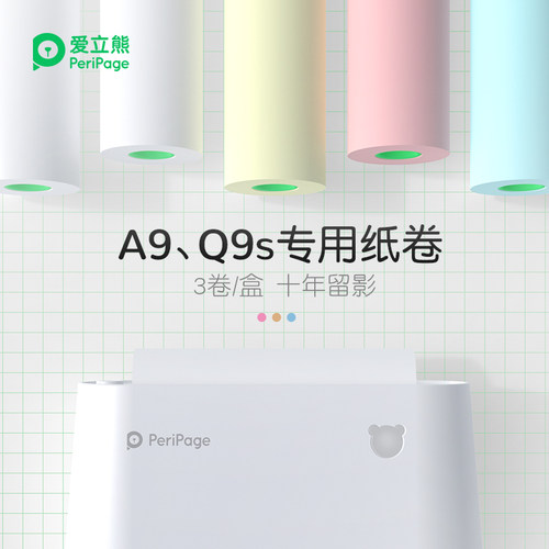 爱立熊A9热敏纸错题打印纸 打印机三防十年留影正品高清照片纸