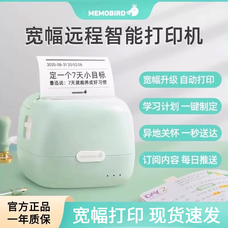 宽幅便携式整理神器错题打印机图片