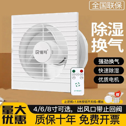 排气扇卫生间换气扇家用墙壁式浴室厨房抽风机圆形排风扇强力静音