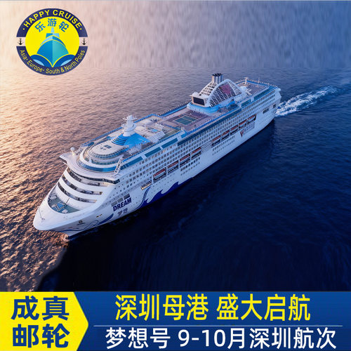 国庆东方梦想号越南日本
