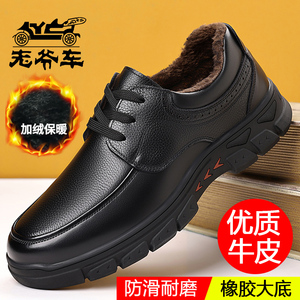 老爷车男鞋冬季新款爸爸鞋真皮厚底防滑加绒二棉鞋商务休闲皮鞋男
