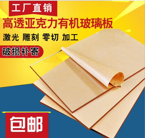 彩色透明亚克力板有机玻璃