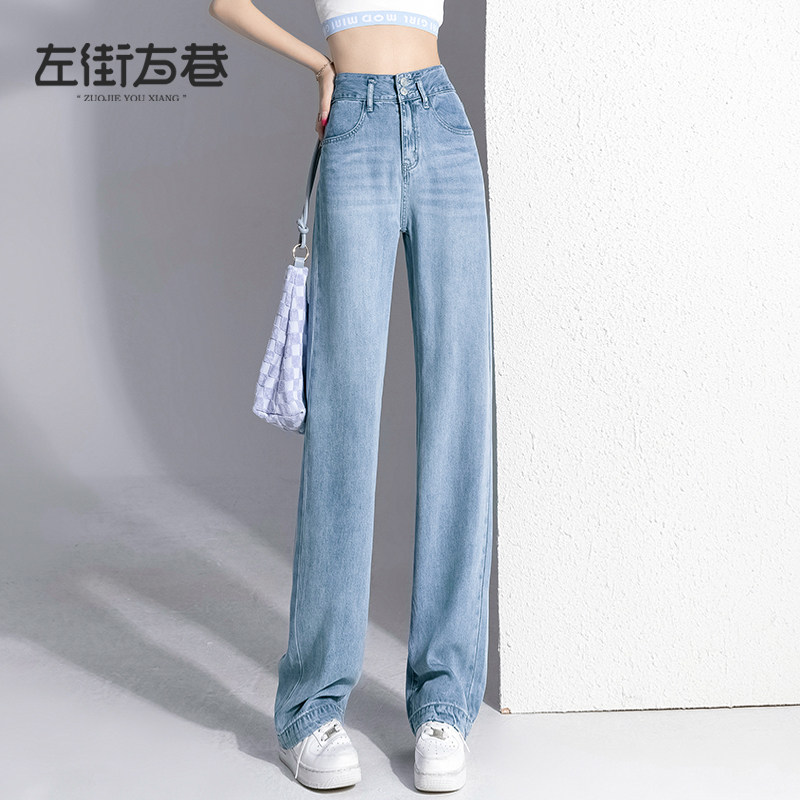 天丝牛仔裤女高腰显瘦阔腿裤2023年夏薄新款轻薄冰丝拖地直筒裤子_虎窝淘