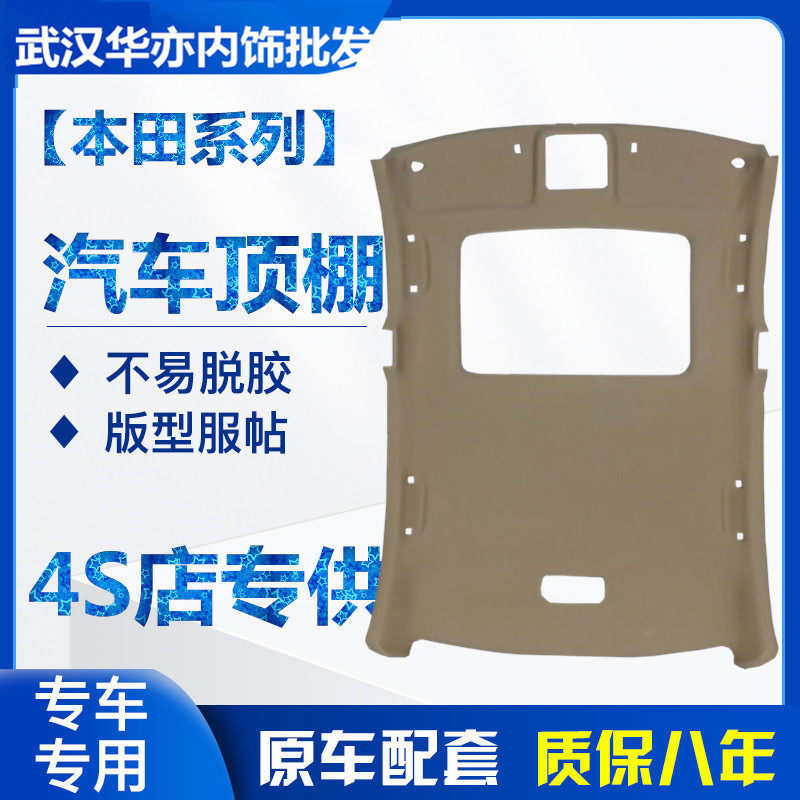 缤智思域xcrv雅阁锋范飞度凌派