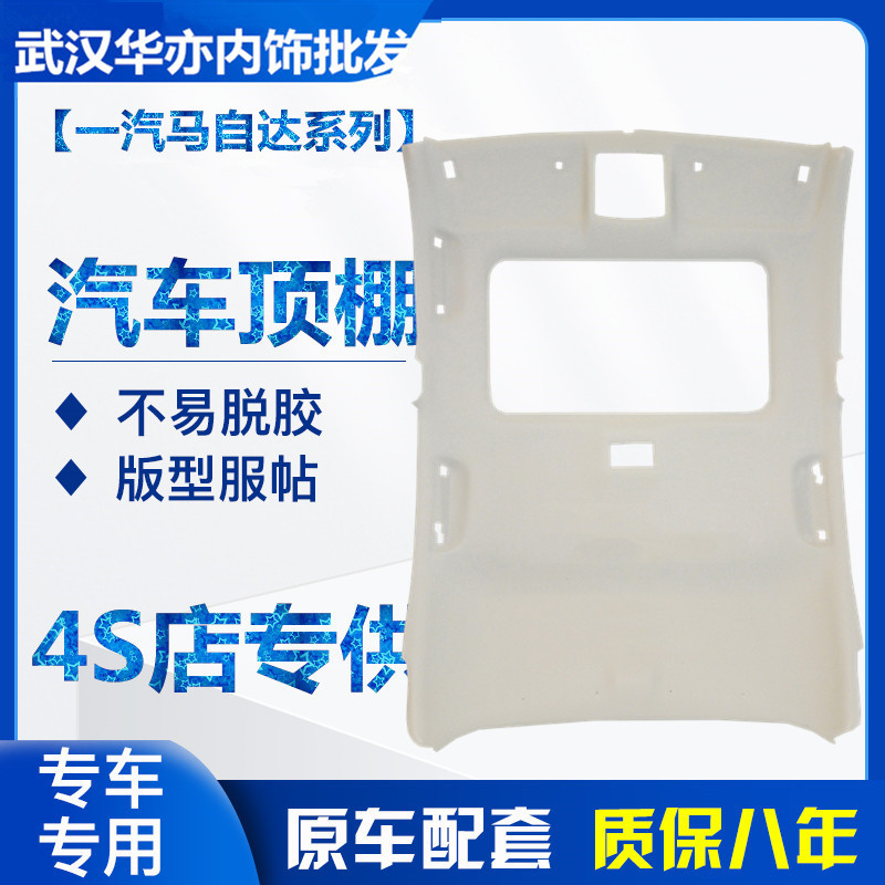 比亚迪马自达36睿翼奔腾b50b70