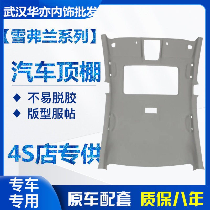 科鲁兹乐风赛欧景程奇迈锐宝车