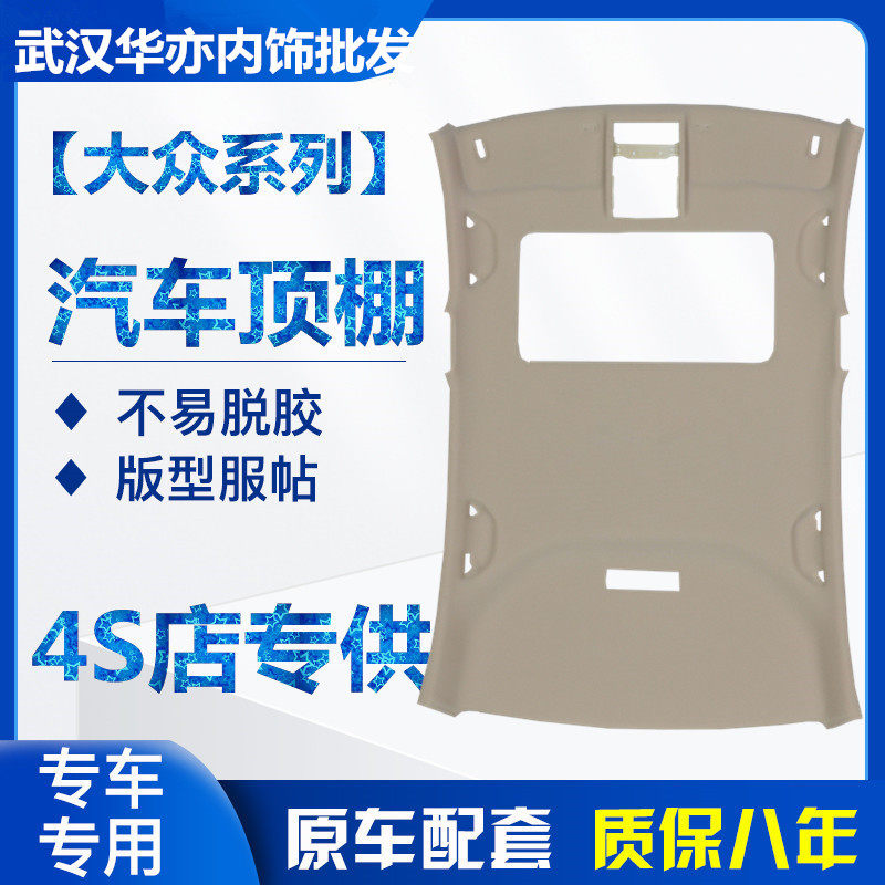 老速腾捷达普桑3000俊朗汽车内饰