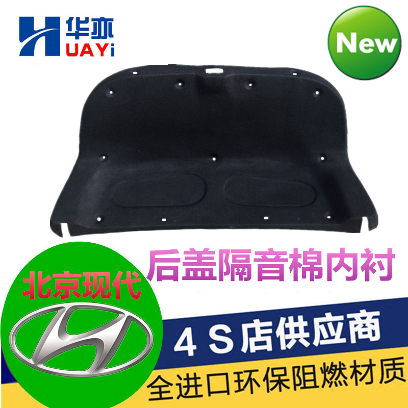 瑞纳朗动伊兰特悦动雅绅特后备箱