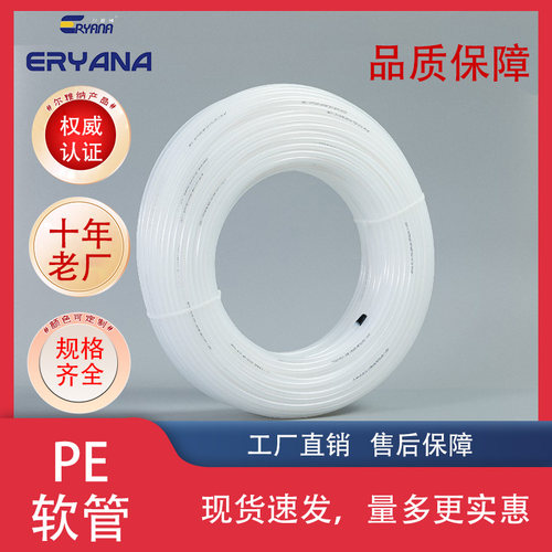 佛山ERYANA油管   塑料PE软管 机床润滑系统加油管  铣床通油管