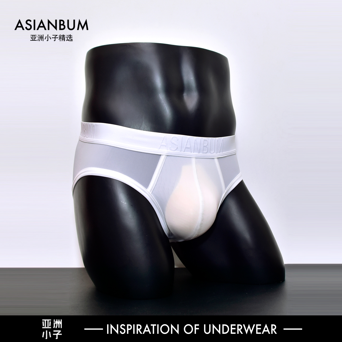 冰丝男士纯色中腰三角裤