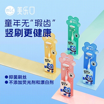 MLK美乐口S型竖刷牙刷学生专用抗菌软毛防蛀牙护理套装清洁牙缝刷