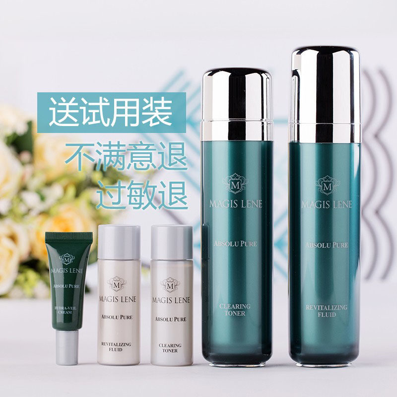 美肌丽诺菁纯赋活水乳套装两件套女士保湿提亮肤色韩国正品