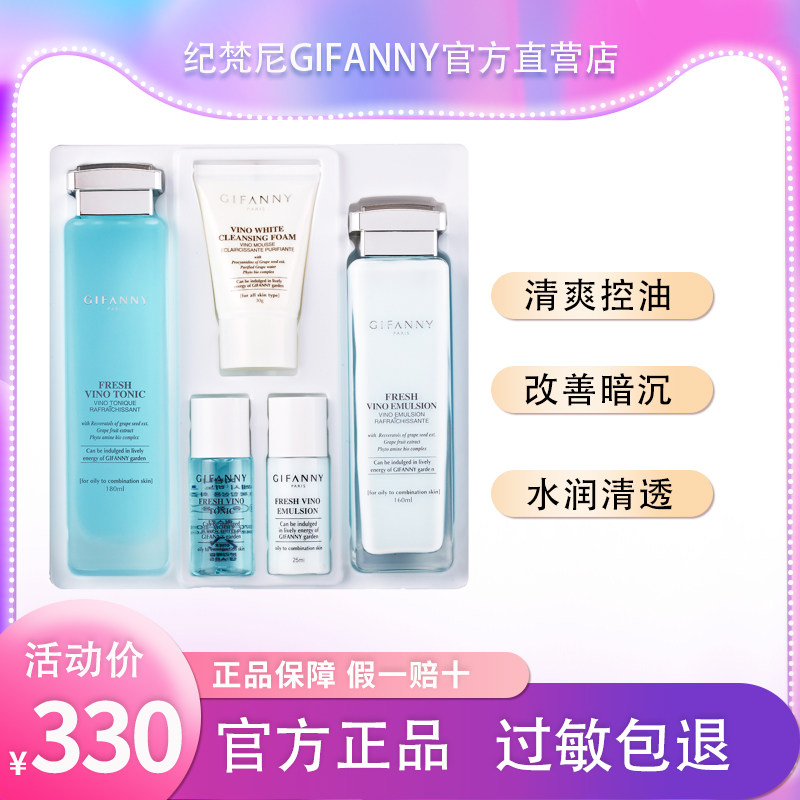 纪梵尼韩国套装两件套补水保湿控油清爽水乳夏季专柜正品