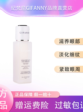 纪梵尼官方直营韩国眼霜女正品去细纹干纹提拉补水保湿