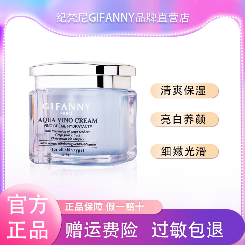 韩国原装 专柜正品 纪梵尼高效保湿水份面霜清爽保湿乳霜
