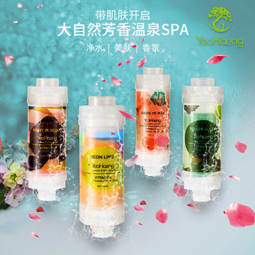 韩国纪梵尼香氛净水除氯沐浴花洒