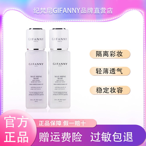 韩国正品提亮肤色裸妆防水隔离霜