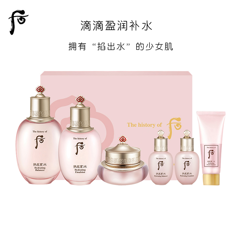 whoo后拱辰享水妍套装粉色补水保湿礼盒清爽控油水乳液面霜正品
