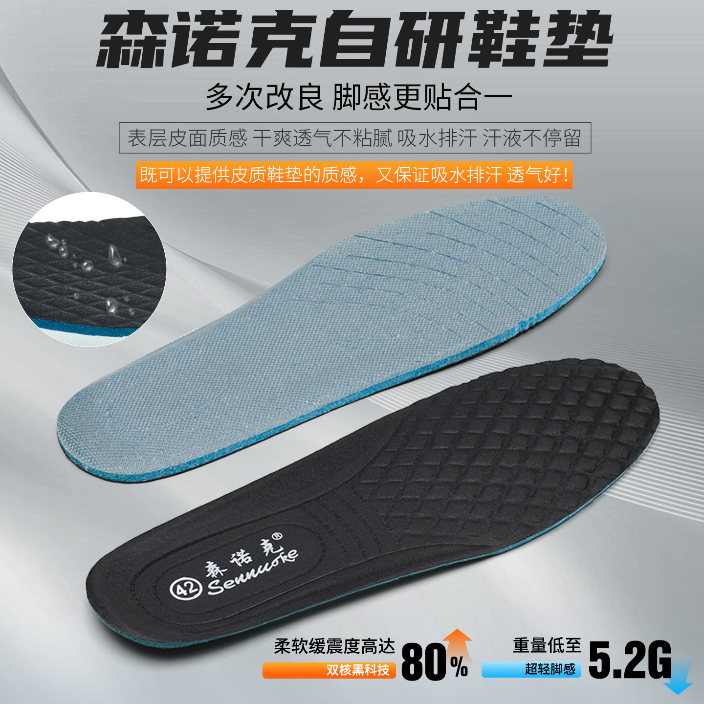 森诺克劳保鞋鞋垫透气吸汗舒适减震耐穿 海波丽运动鞋垫 高弹缓震