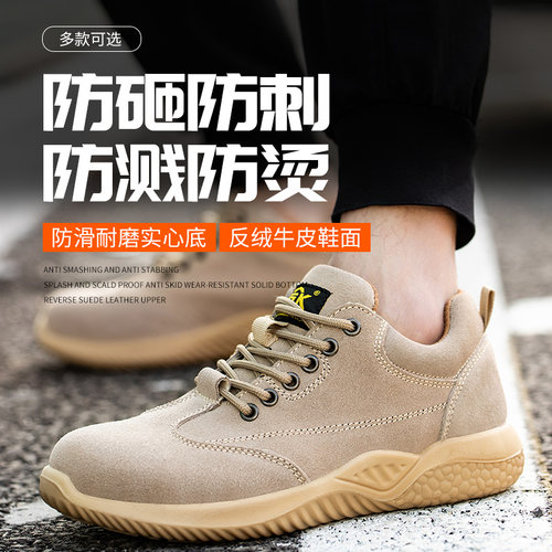 森诺克防砸防刺穿防滑耐磨劳保鞋