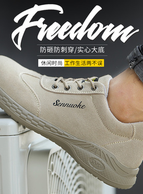 2025新款劳保鞋男款女士工作防砸防刺穿工地带钢板钢头耐磨电焊工