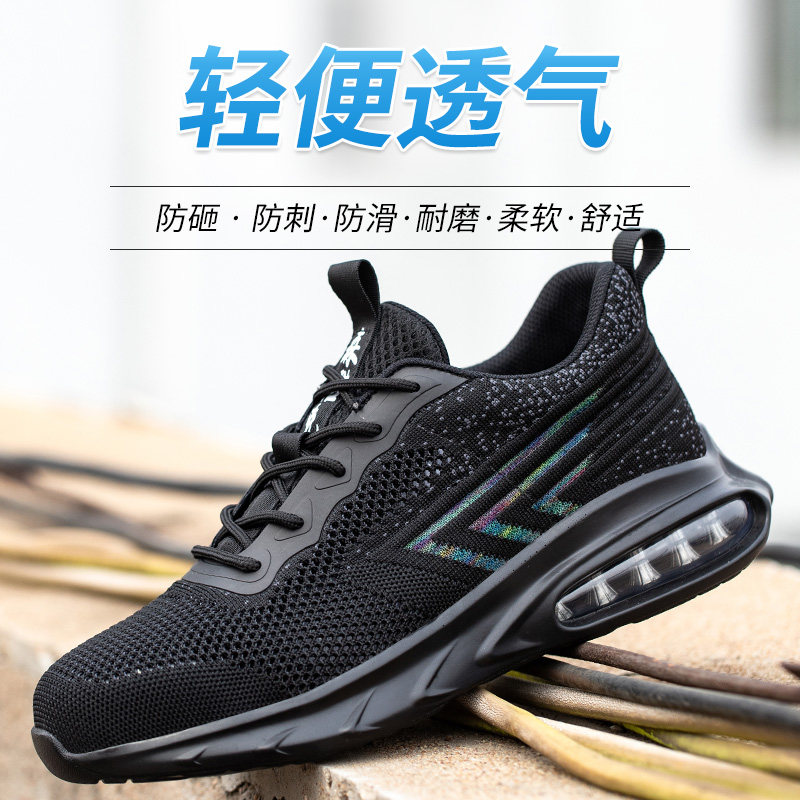 森诺克劳保鞋男士带钢板夏季透气款绝缘防砸防刺穿工作鞋防臭轻便