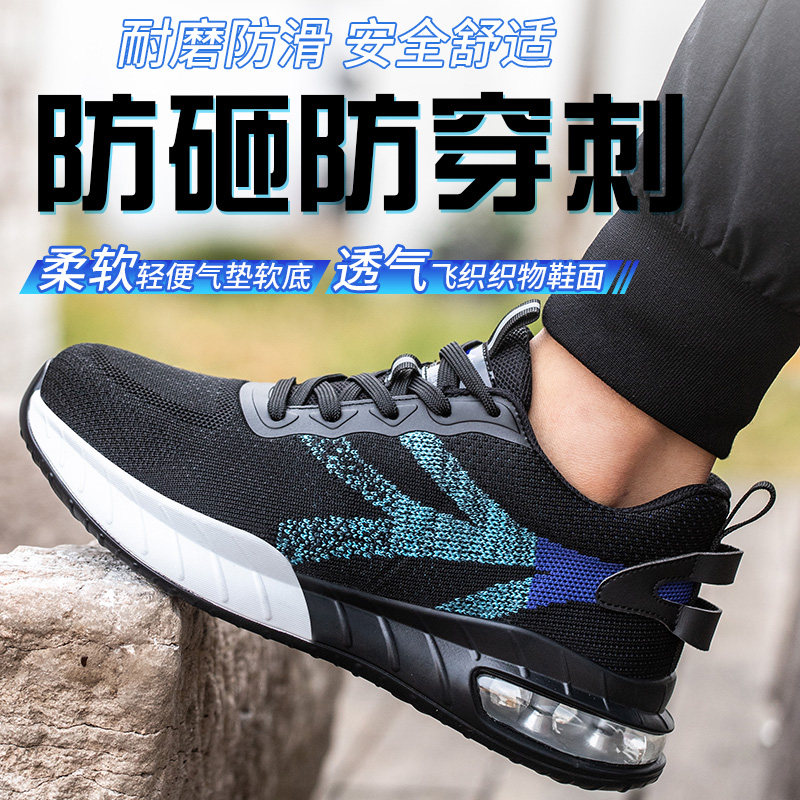 劳保鞋男款女士防砸防刺穿钢头电工轻便透气防臭软底夏季老保钢板