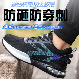 劳保鞋 老保钢板 男款 女士防砸防刺穿钢头电工轻便透气防臭软底夏季