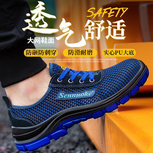 森诺克劳保鞋防砸防刺穿绝缘6KV