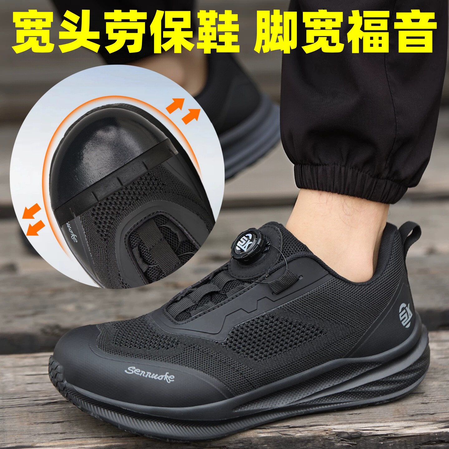 森诺克防砸防刺穿透气绝缘防护鞋图片