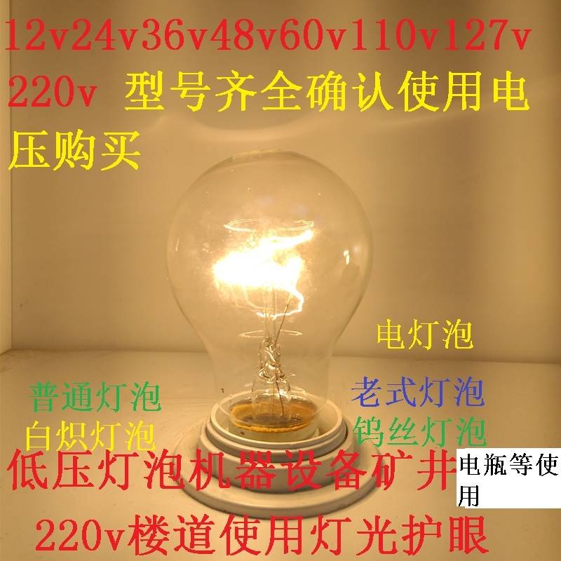 耐高压普通电灯泡220v40w60W/100W200瓦老式灯泡白炽灯泡卡口黄光