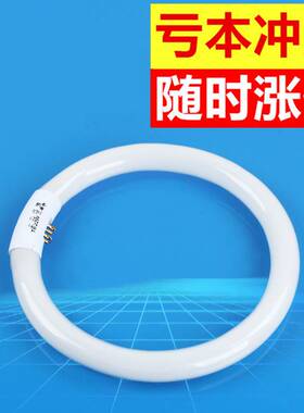 吸顶灯四针环形灯管 圆形t5 t6圆白光22w 32w 40w 55瓦节能荧光灯