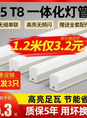 led灯管一体化T5超亮1米2日光灯t8家用长条灯全套节能支架光管40W