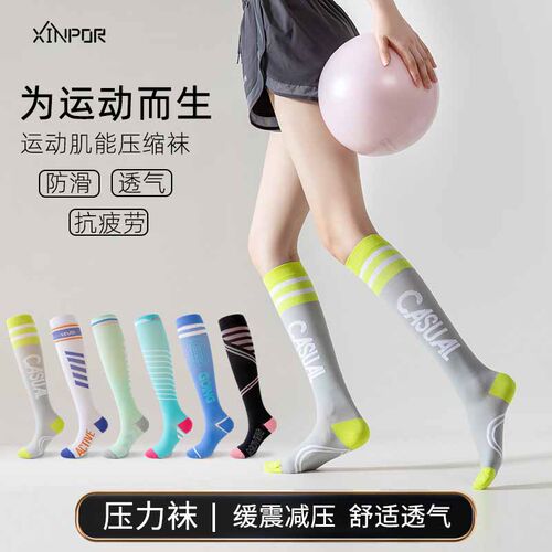 女士压力瘦腿运动高筒袜