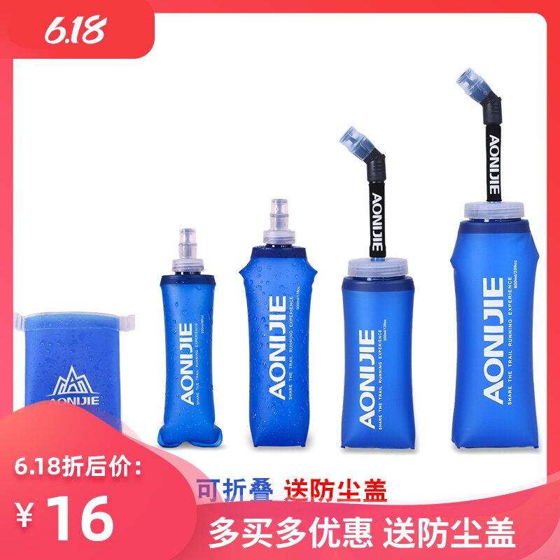 运动软水壶便携式可折叠水瓶户外塑料软水袋跑步越野250/500ML在类目 自行车/骑行装备/零配件, 自行车/单车装备, 自行车水壶中 - 来自Buy2taobao.com提供专业的淘宝代购服务
