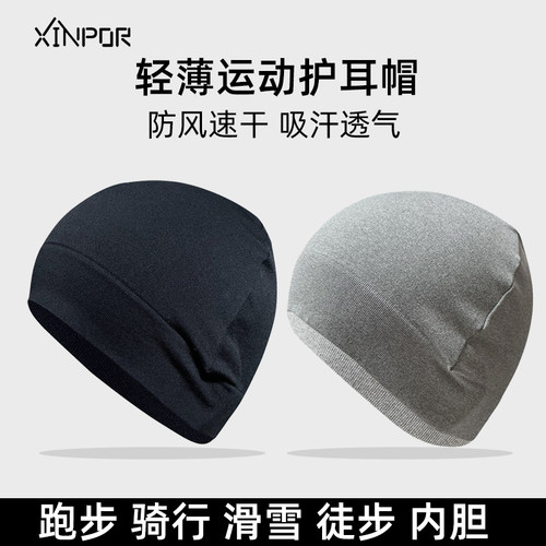 高品质！轻薄运动护耳帽保暖防风