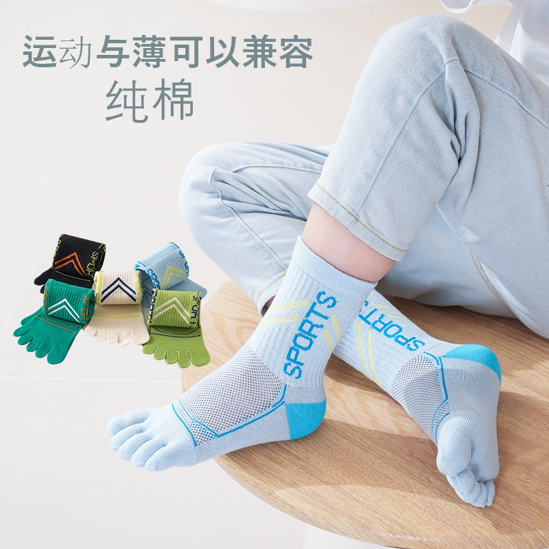 夏季超薄儿童纯精梳棉吸汗防臭无骨中筒大童男孩分趾袜透气