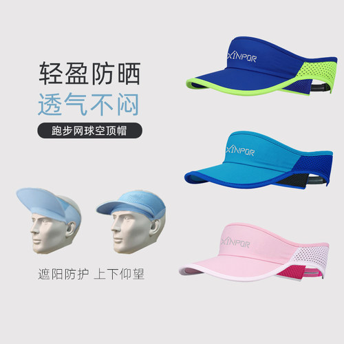 户外运动帽跑步马拉松越野速干空顶帽折叠防晒遮阳导汗吸汗网球