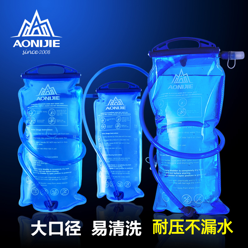 奥尼捷户外饮水袋喝水囊1.5L2L3L骑行跑步登山徒步越野便携大容量