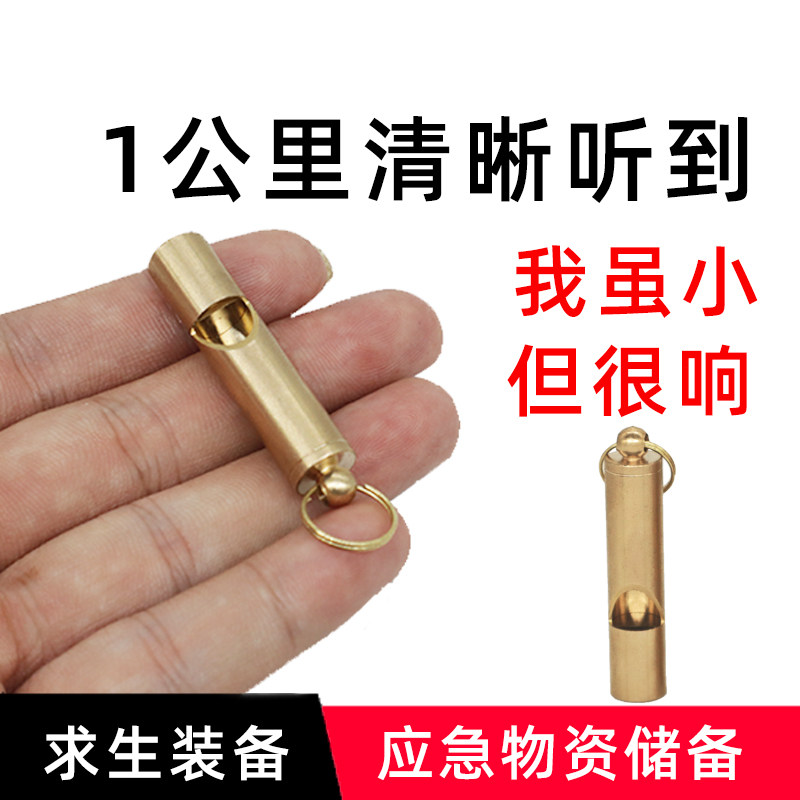 应急口哨户外登山野营地震越野跑徒步强制装备运动求生救生哨高频,户外/登山/野营/旅行用品,求生哨,淘宝优惠券,粉丝福利购,淘宝优惠卷
