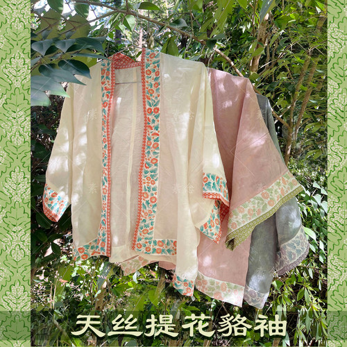 素念汉服原创设计款天丝提花貉袖衣缘纹样复原宋代菊花衣缘纹样b