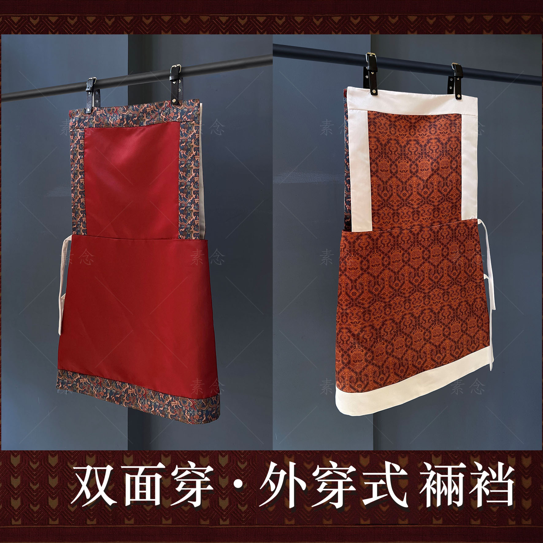 素念原创两面男女款外穿裲裆战国蛟龙对凤纹五星出东方利中国纹