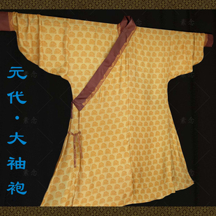素念原创设计元 袍 代大袖