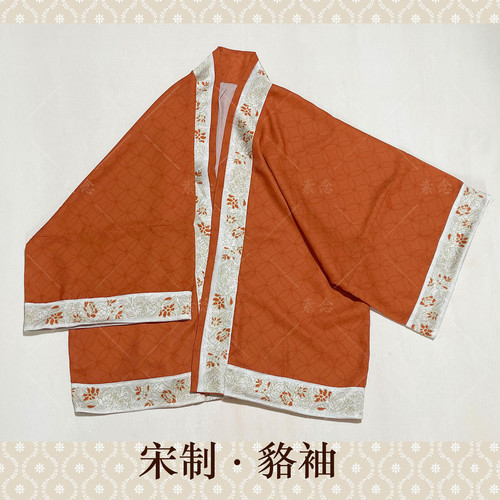 素念原创设计宋制貉袖铜钱纹复原款印花雪纺汉服