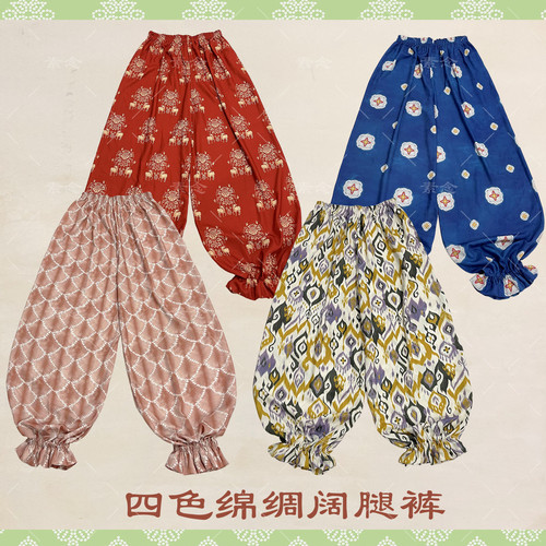 素念原创设计汉服四色棉绸阔腿裤有预缩
