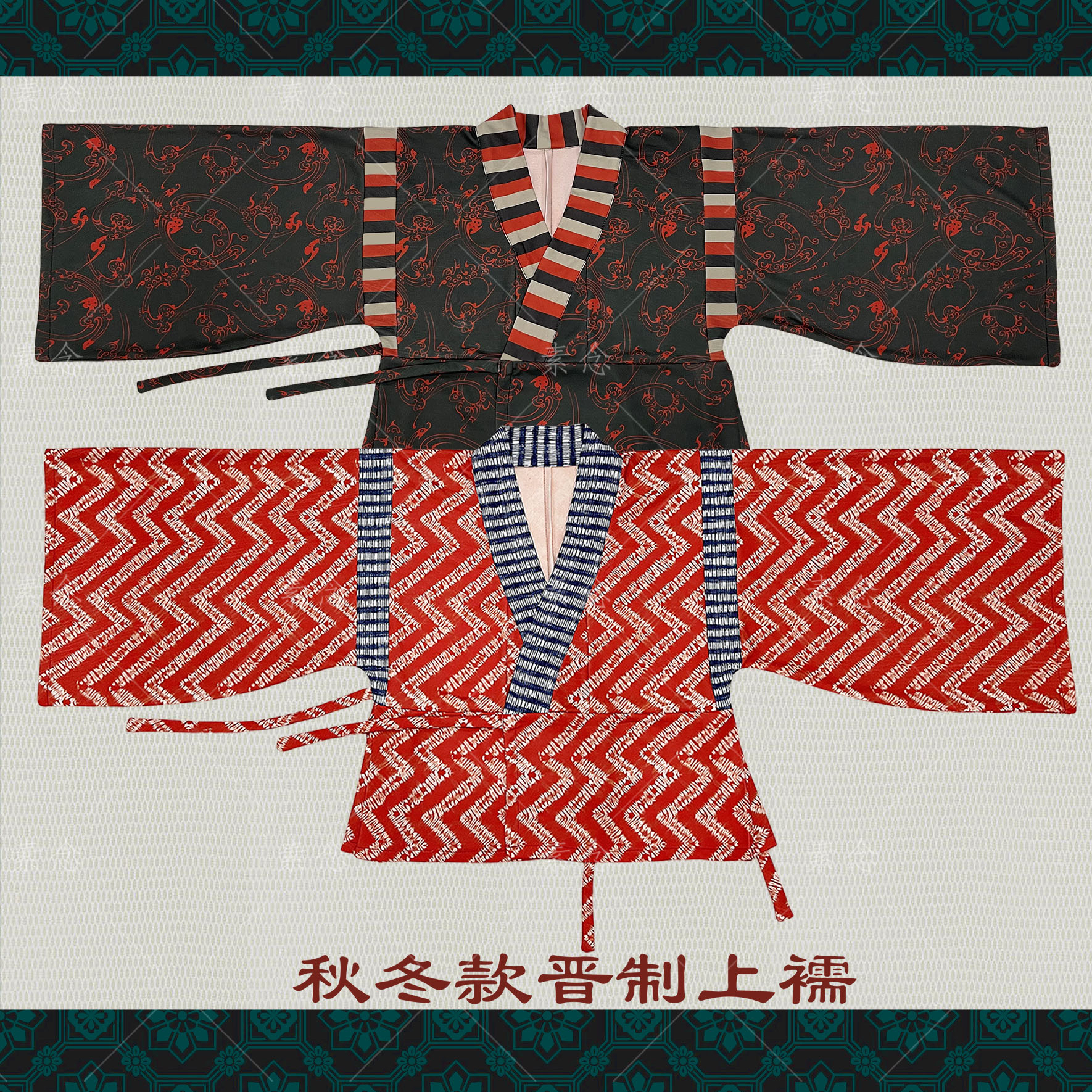 素念原创设计东晋花海墓复原秋冬薄绒晋制上襦绞结纹战国漆器纹