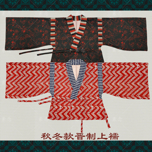 素念原创设计东晋花海墓复原秋冬薄绒晋制上襦绞结纹战国漆器纹