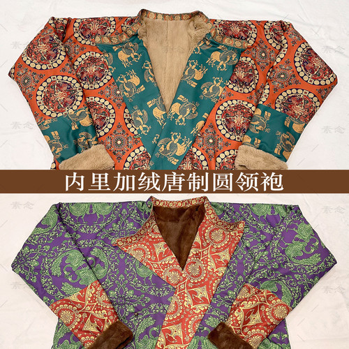 素念原创设计汉服加绒圆领袍秋冬汉服男女同款唐制缺胯袍