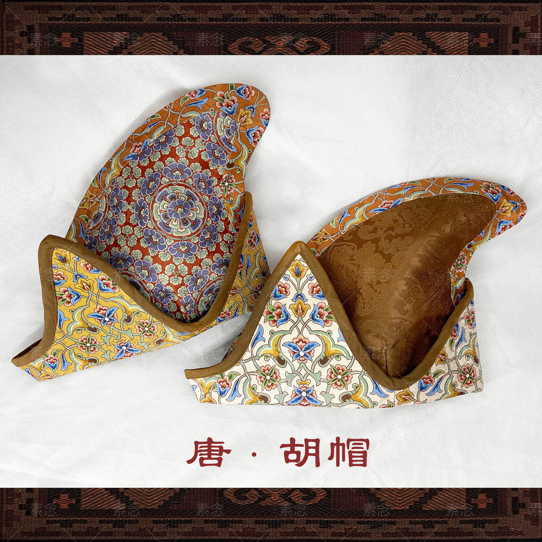 素念原创设计唐制胡帽两色