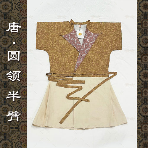 素念原创设计唐制圆领半臂复原款双龙联珠纹汉服男女都可穿b